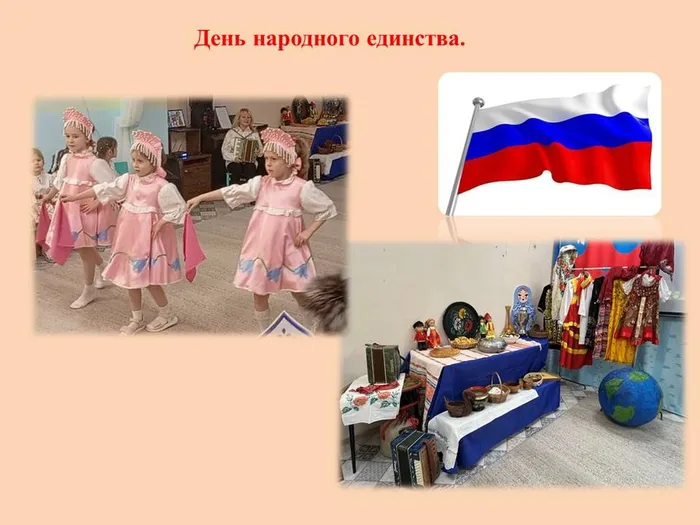 День народного 2025